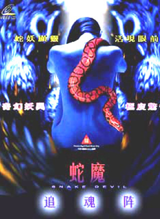 湯鎮業