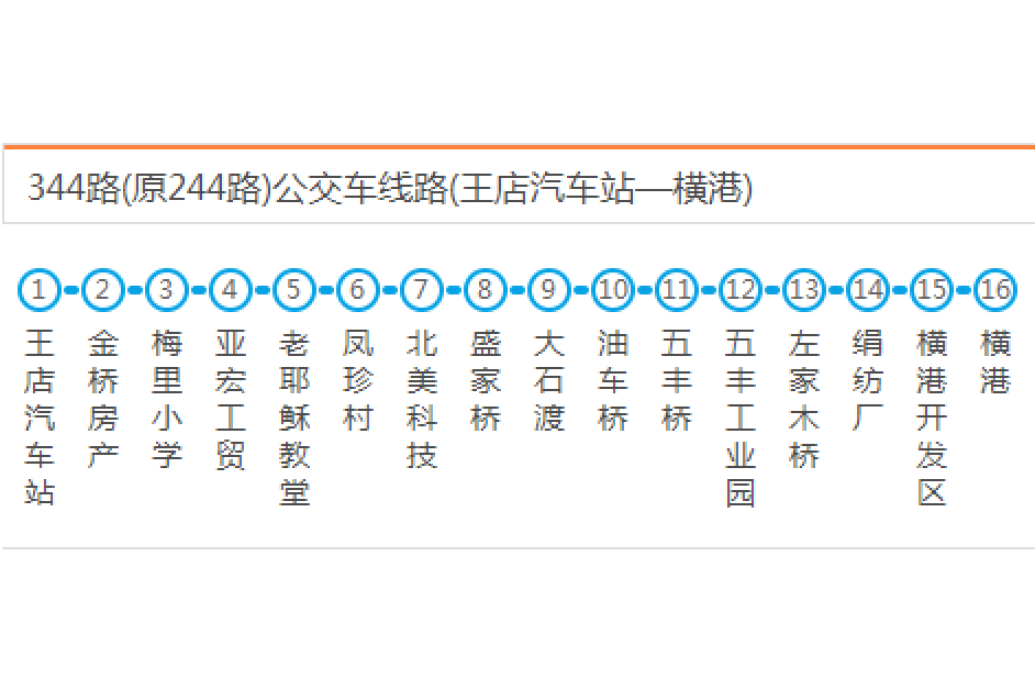 嘉興公交344路 嘉興公交344路