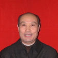 王本瑞 王本瑞