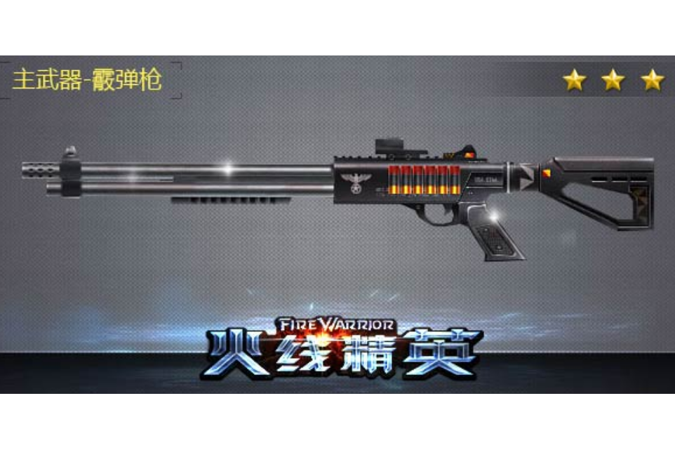 雷明頓870 雷明頓870