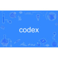 codex(英語單詞) codex(英語單詞)