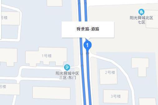舜世路 舜世路