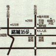 銘城16號 銘城16號