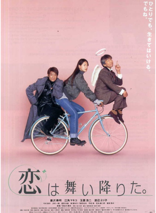 澤村一樹