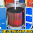 核電寶