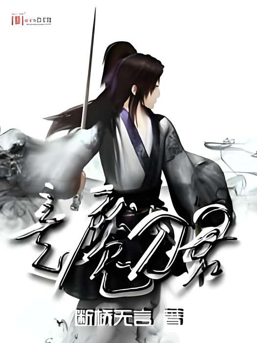 意魔刀君 意魔刀君