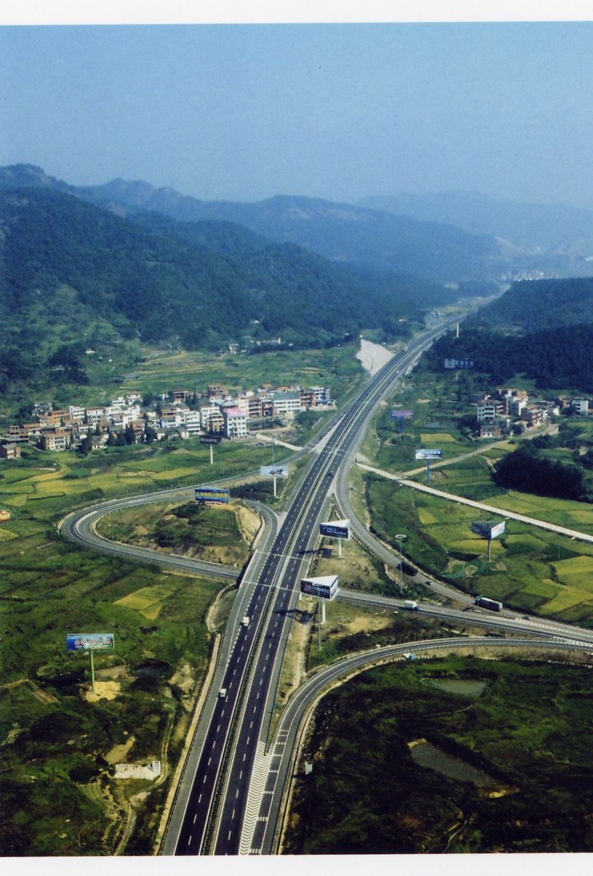 杭金衢高速公路