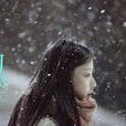 方茴(九夜茴小說《匆匆那年》女主角) 方茴(九夜茴小說《匆匆那年》女主角)