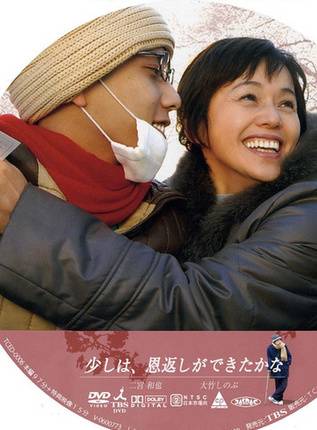 高橋一生 高橋一生