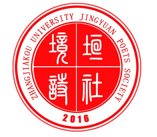 境垣詩社 境垣詩社
