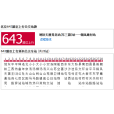 北京公交643路區 北京公交643路區