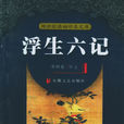 坎坷記愁 坎坷記愁