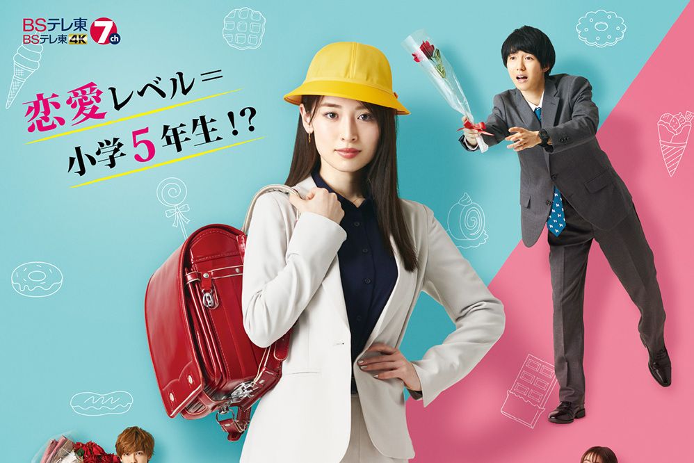 高嶺之花(日本2021年泉里香主演的電視劇) 高嶺之花(日本2021年泉里香主演的電視劇)