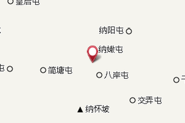 納懷屯 納懷屯