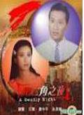 謝賢(香港著名演員) 謝賢(香港著名演員)