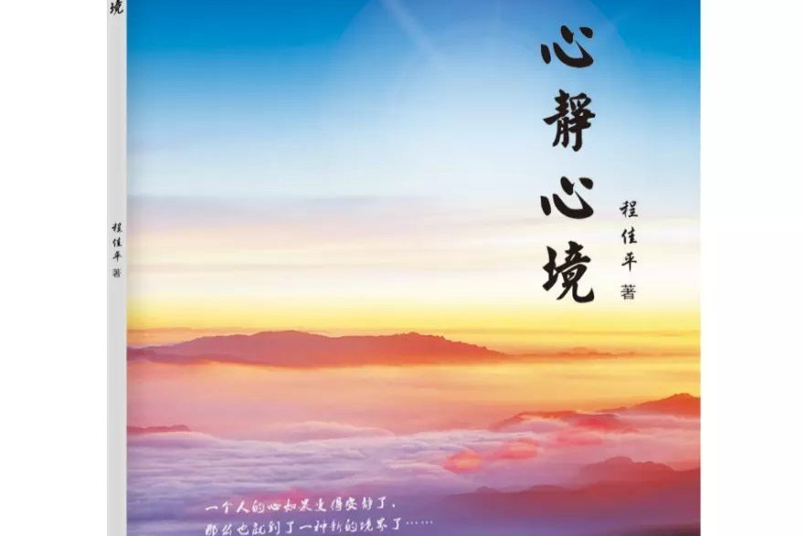 花開那年(程佳平著文章) 花開那年(程佳平著文章)
