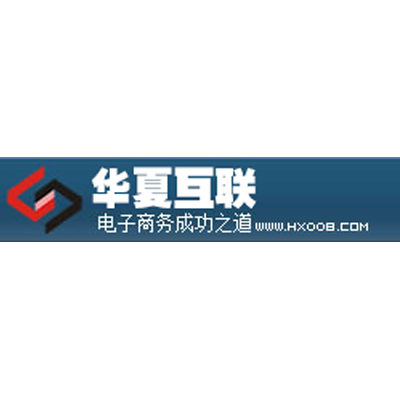 華夏互聯 華夏互聯