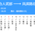 南京公交618路 南京公交618路