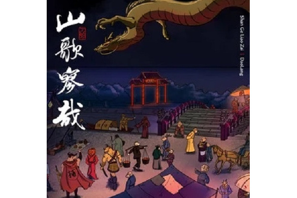 序曲(刀郎演唱的歌曲) 序曲(刀郎演唱的歌曲)