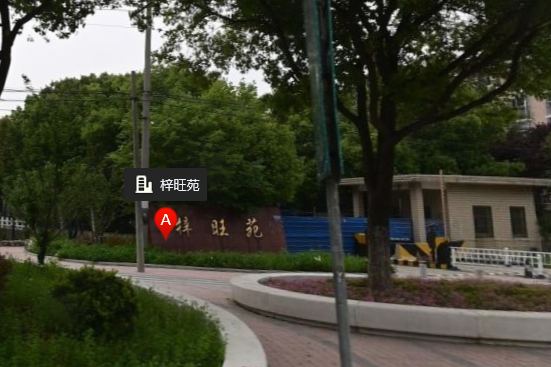 梓旺苑 梓旺苑