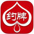 牌友樂 牌友樂