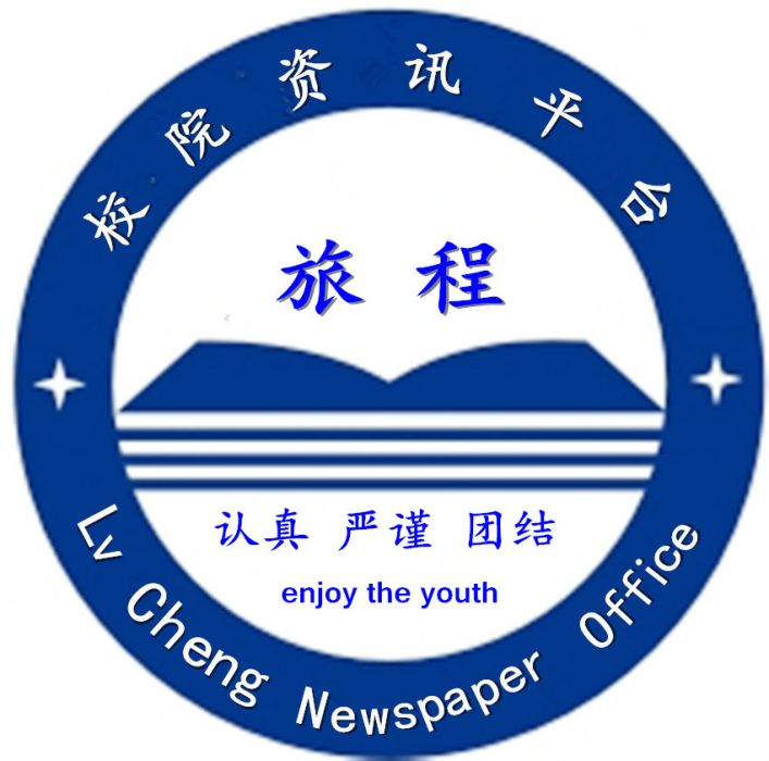 旅程報社 旅程報社