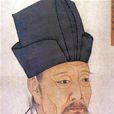 邵雍(邵康節)