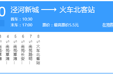 西安公交360路 西安公交360路