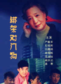 嚴敏求(嚴敏裘) 嚴敏求(嚴敏裘)