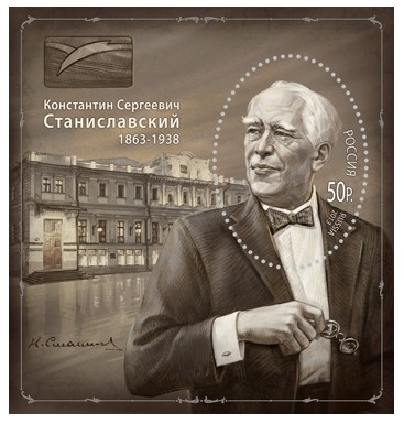俄2013發行誕生150周年紀念郵票