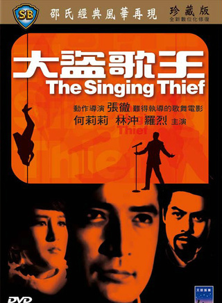 羅烈(香港著名動作片演員)