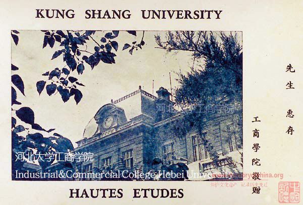津沽大學