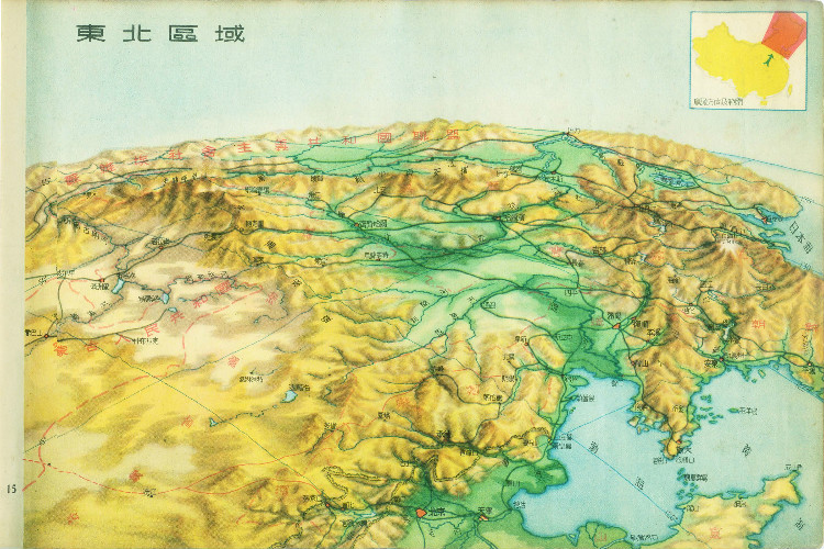 陳述彭繪製《中國地形鳥瞰圖集》東北平原區域鳥瞰圖