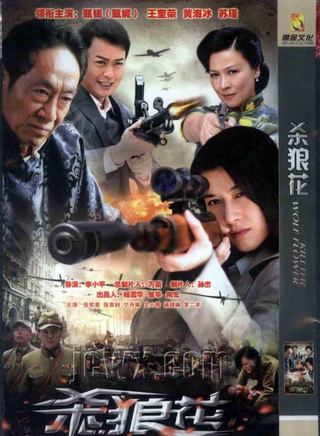 吉世光(張國鋒（化名後成為演員的網上逃犯）)