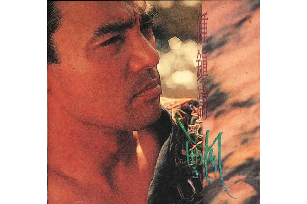 飄(鐘鎮濤1990年發行的音樂專輯)