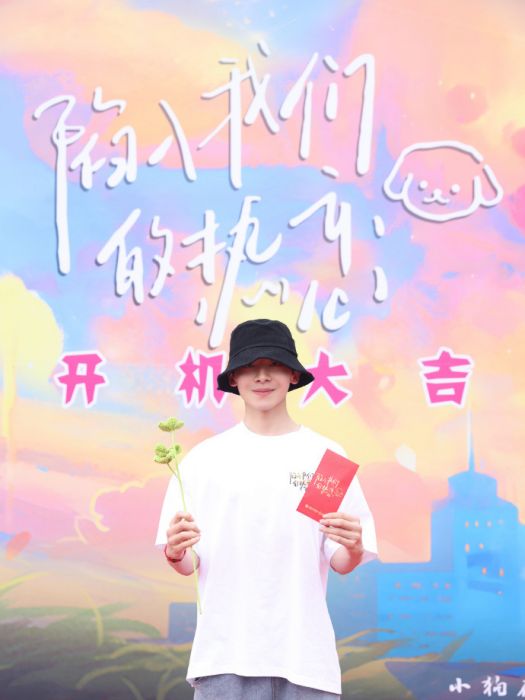 姜成(電視劇《陷入我們的熱戀》中的角色) 姜成(電視劇《陷入我們的熱戀》中的角色)