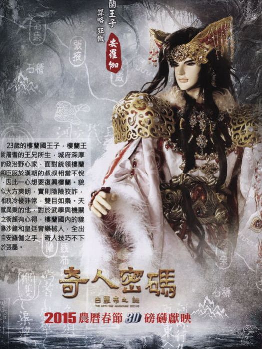 安羅伽 安羅伽
