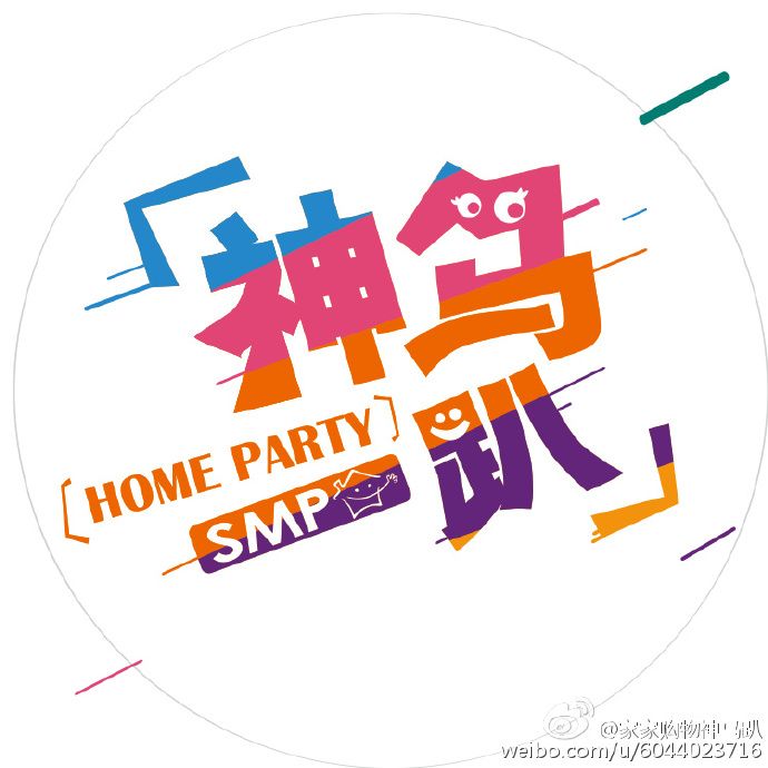 神馬趴 神馬趴