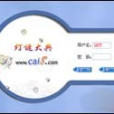 燈謎大典 燈謎大典