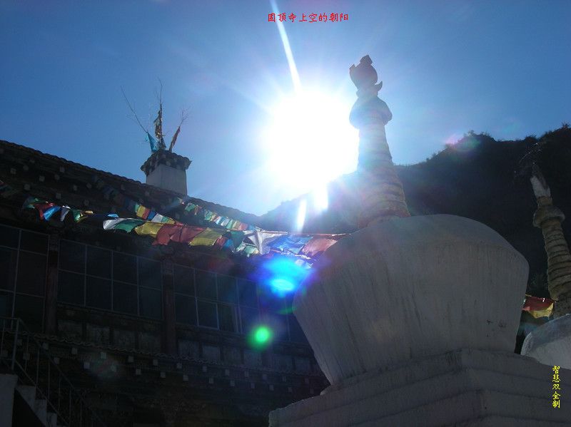 固頂寺