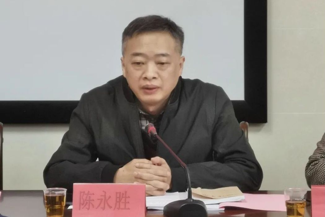 陳永勝(泉州市安溪縣紀委監委駐縣教育局紀檢監察組組長) 陳永勝(泉州市安溪縣紀委監委駐縣教育局紀檢監察組組長)