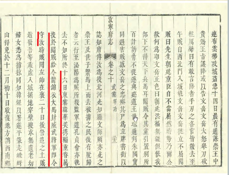 平輿韓氏 平輿韓氏