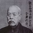 今井信郎 今井信郎