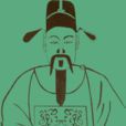 華陽真人 華陽真人
