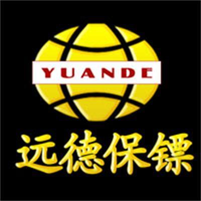遠德(遠德安保服務有限公司旗下品牌) 遠德(遠德安保服務有限公司旗下品牌)