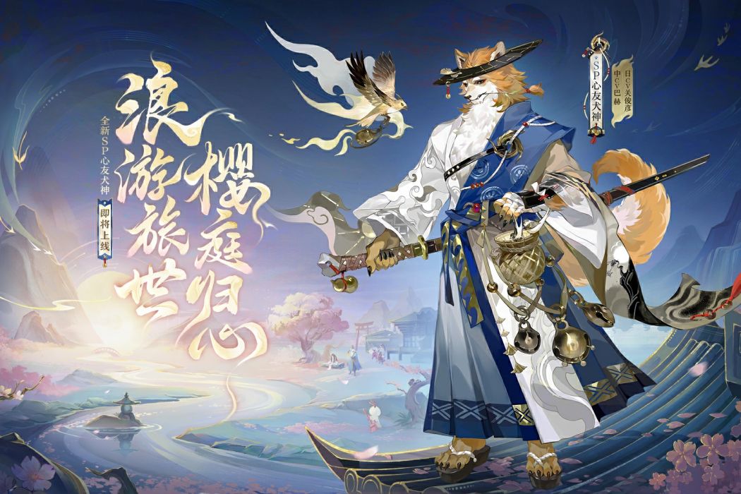 心友犬神