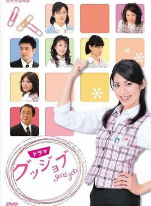 松下奈緒