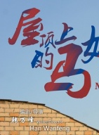 羅立群(中國內地男演員) 羅立群(中國內地男演員)