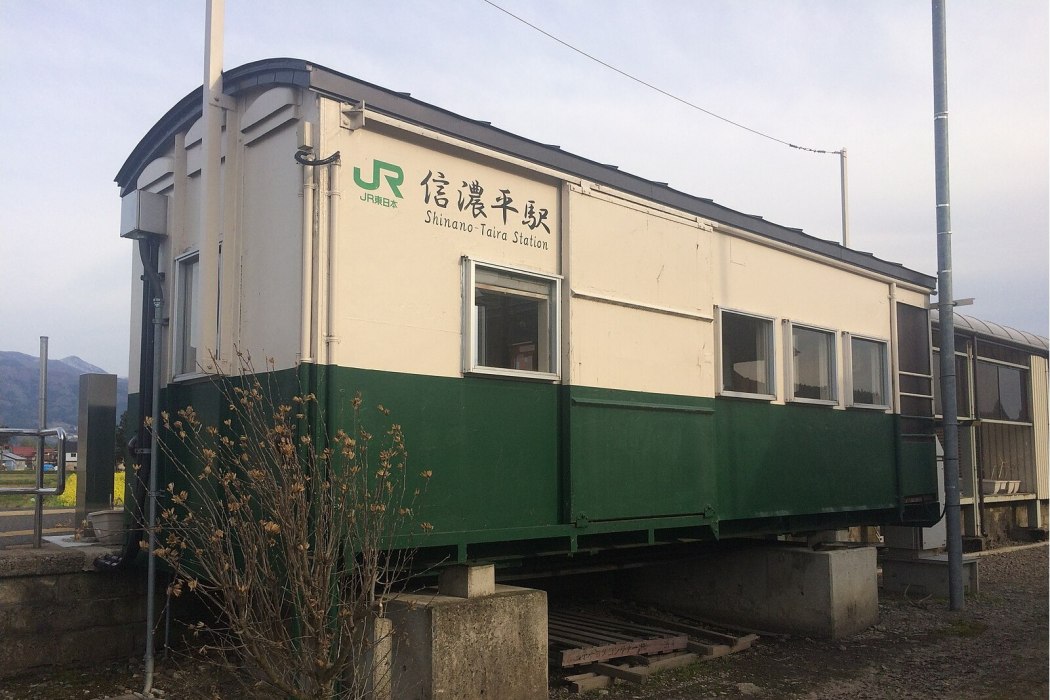 信濃平站 信濃平站