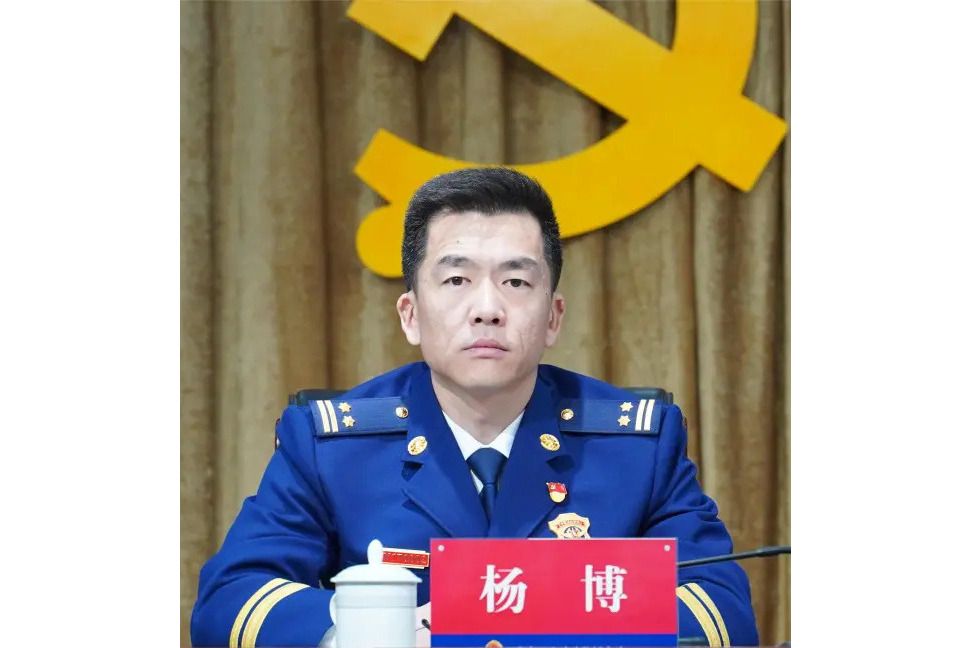 楊博(張家口市消防救援支隊黨委書記、政治委員) 楊博(張家口市消防救援支隊黨委書記、政治委員)